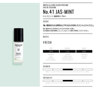 ボウダンショウネンダン(防弾少年団(BTS))の【新品】W.DRESSROOM 41 ジャスミント 150mL 衣類用芳香剤(ユニセックス)