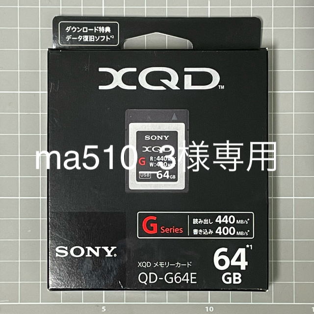 ソニー SONY XQD 64GB QD-G64E メモリカード 箱付きのサムネイル