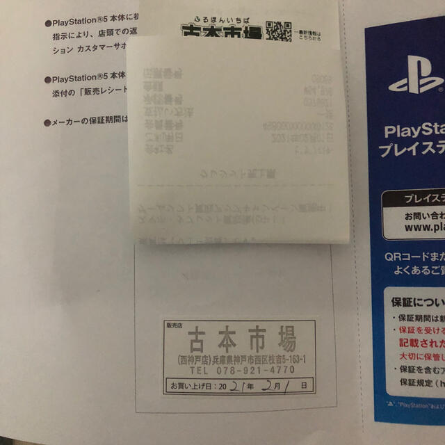 在庫あ人気 SONY CFI-1000A01の通販 by hayashi's shop｜ソニーならラクマ - SONY PlayStation5 特価新品