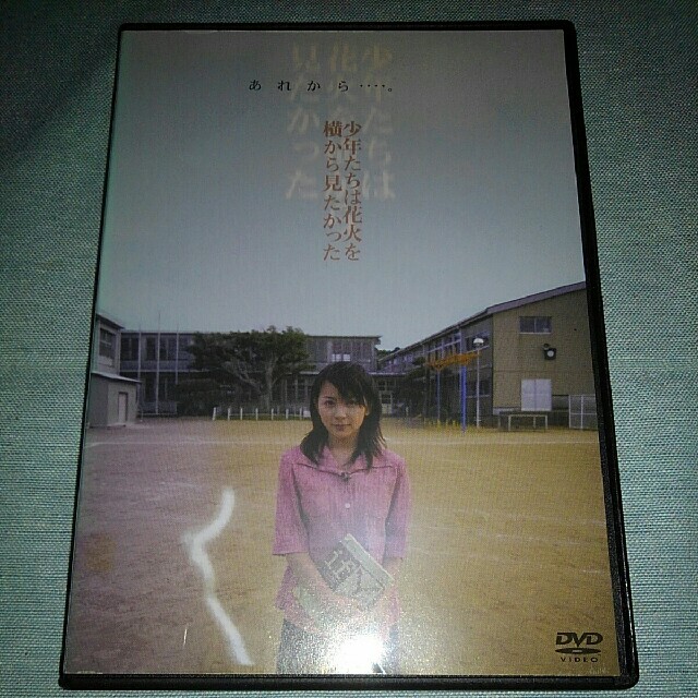 少年たちは花火を横から見たかった Dvd レンタル専用 奥菜恵の通販 By Mituko326 S Shop ラクマ