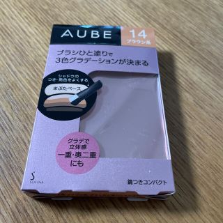 オーブクチュール(AUBE couture)のオーブ　ひと塗りアイシャドウ♡ブラウン14(アイシャドウ)