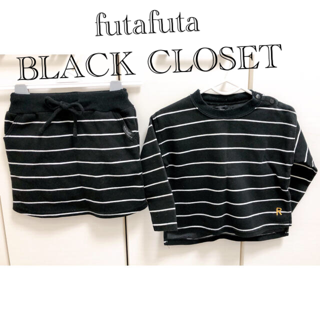 futafuta(フタフタ)の最終価格❗️【futafuta BLACK CLOSET】90サイズ キッズ/ベビー/マタニティのキッズ服女の子用(90cm~)(Tシャツ/カットソー)の商品写真