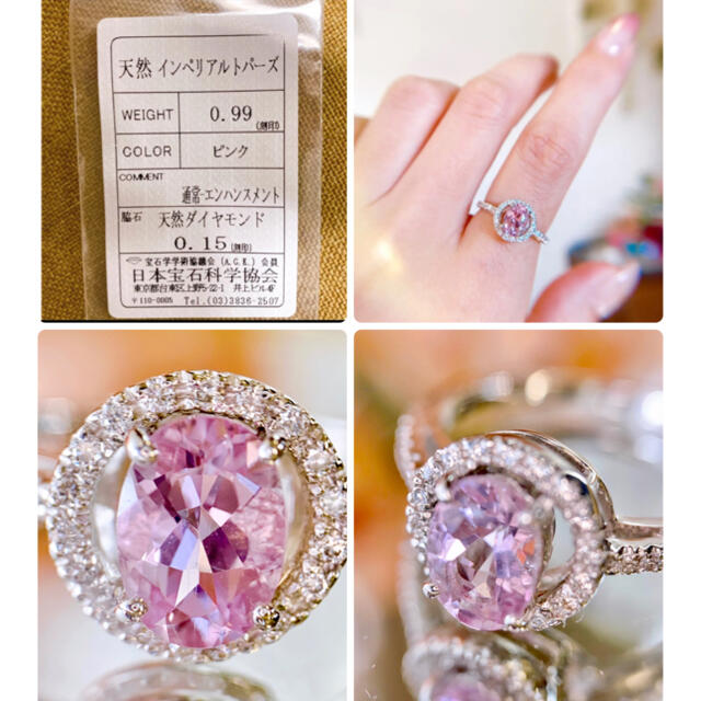 K18WG 桜ピンク インペリアルトパーズダイヤモンドリングT0.99/0.15 レディースのアクセサリー(リング(指輪))の商品写真