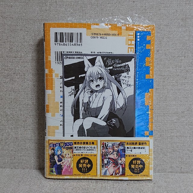 新品 魔王様の街づくり 最強のダンジョンは近代都市 5巻 特典付き の通販 By Ion S Shop ラクマ 新品 魔王様の街づくり 最強のダンジョンは近代都市 5巻 特典付き の通販 By Ion S Shop ラクマ