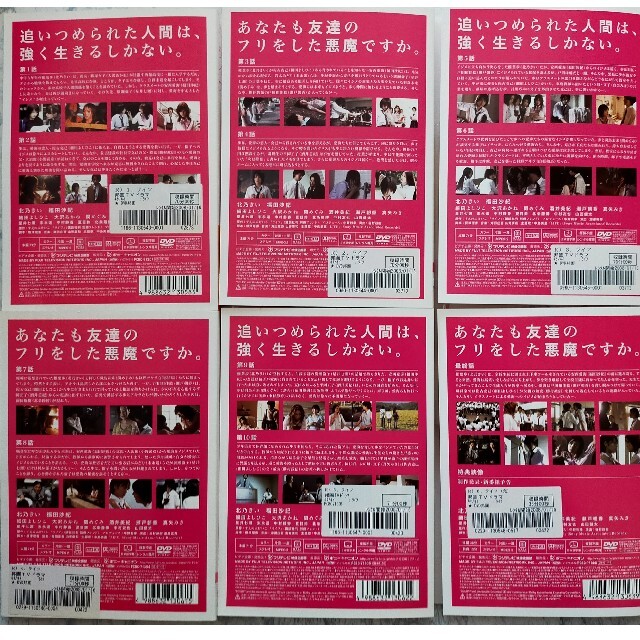 DVD ライフ 壮絶なイジメと闘う少女の物語 全6巻の通販 by