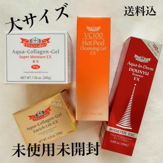 ドクターシーラボ(Dr.Ci Labo)のドクターシーラボ★セット★新品未開封(美容液)