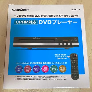 DVDプレイヤー(DVDプレーヤー)