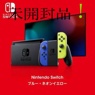 ニンテンドースイッチ(Nintendo Switch)の限定品未使用Nintendo Switchネオンイエロー/ブルーストラップ 2本(家庭用ゲーム機本体)