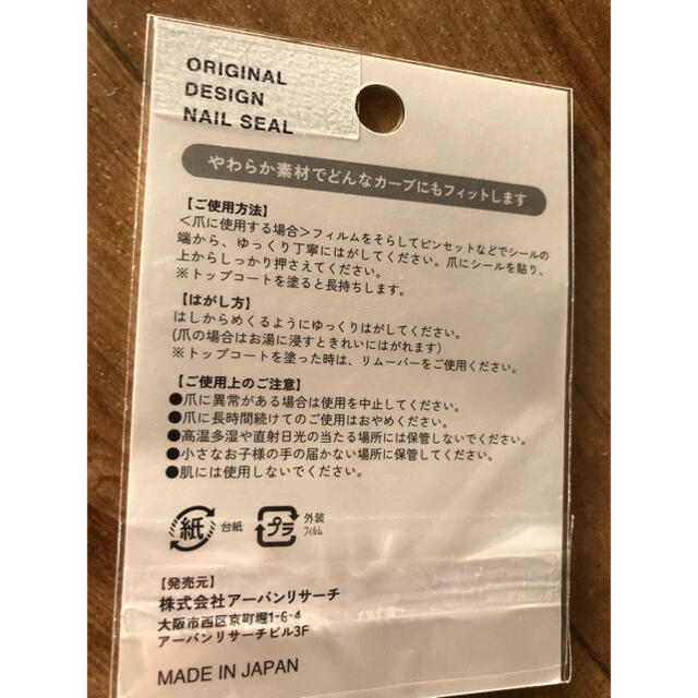 Urban Research 未使用 ネイルシール アーバンリサーチメイクストアの通販 By ミント アーバンリサーチならラクマ Urban Research 未使用 ネイルシール アーバンリサーチメイクストアの通販 By ミント アーバンリサーチならラクマ