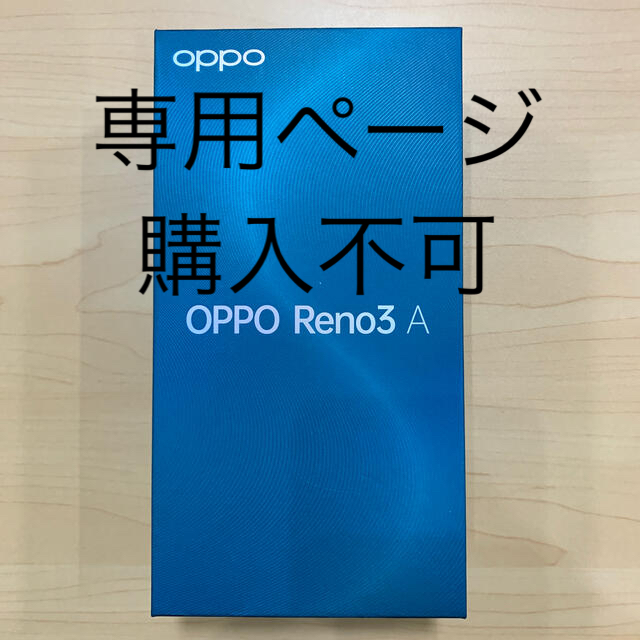 【458】新品 OPPO Reno3 A ブラック SIMロック解除済み