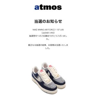 ナイキ(NIKE)のNIKE WMNS AIR FORCE 1 "SASHIKO"(スニーカー)