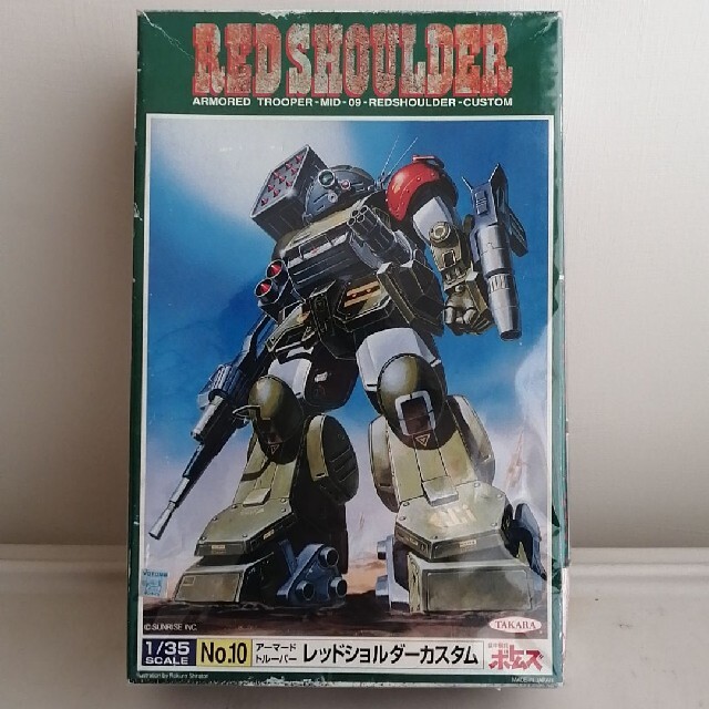 ボトムズ アーマードトルーパー レッドショルダー プラモの通販 By しんけい S Shop ラクマ ボトムズ アーマードトルーパー レッドショルダー プラモの通販 By しんけい S Shop ラクマ