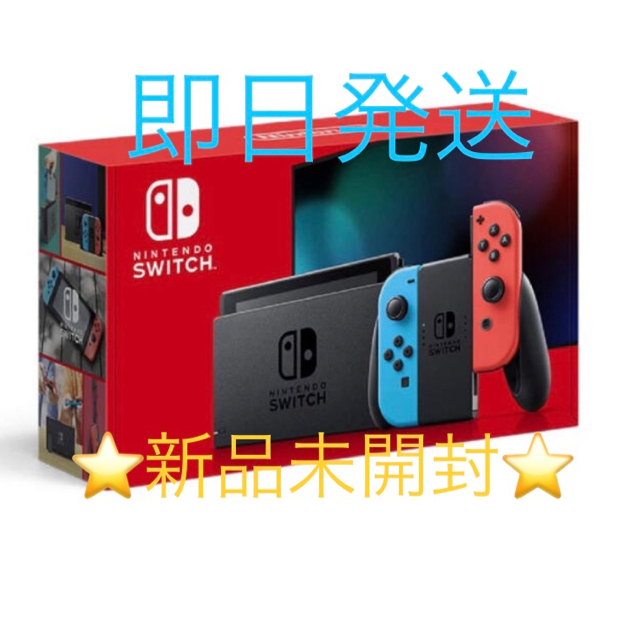 エンタメ/ホビーNintendo Switch 本体　ネオン　ニンテンドウ