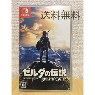 ニンテンドースイッチ(Nintendo Switch)のゼルダの伝説 ブレス オブ ザ ワイルド Switch(家庭用ゲームソフト)