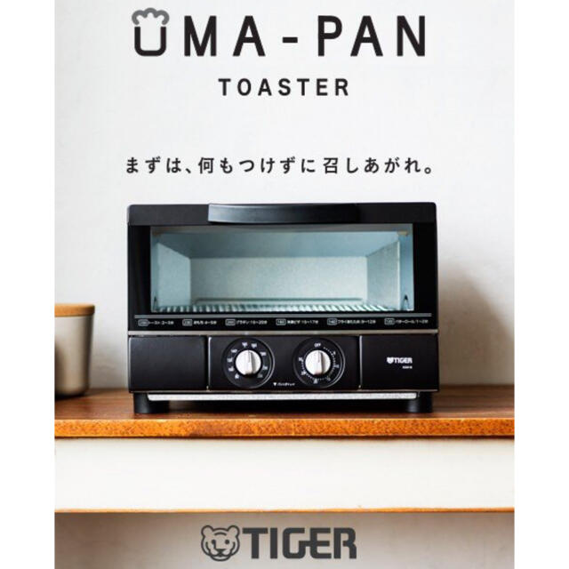 【新品】タイガー うまパントースター KAE-G13N マットブラック