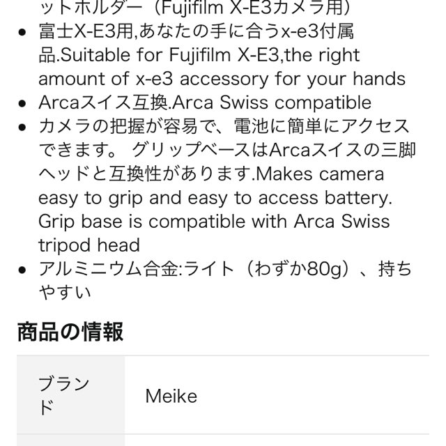 【値下げしました】FUJIFILM X-E3用メタルバンドグリップ スマホ/家電/カメラのカメラ(その他)の商品写真