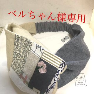 ミナペルホネン(mina perhonen)のミナペルホネン　ハンドメイド　クロスターバン　パッチワーク(ヘアアクセサリー)