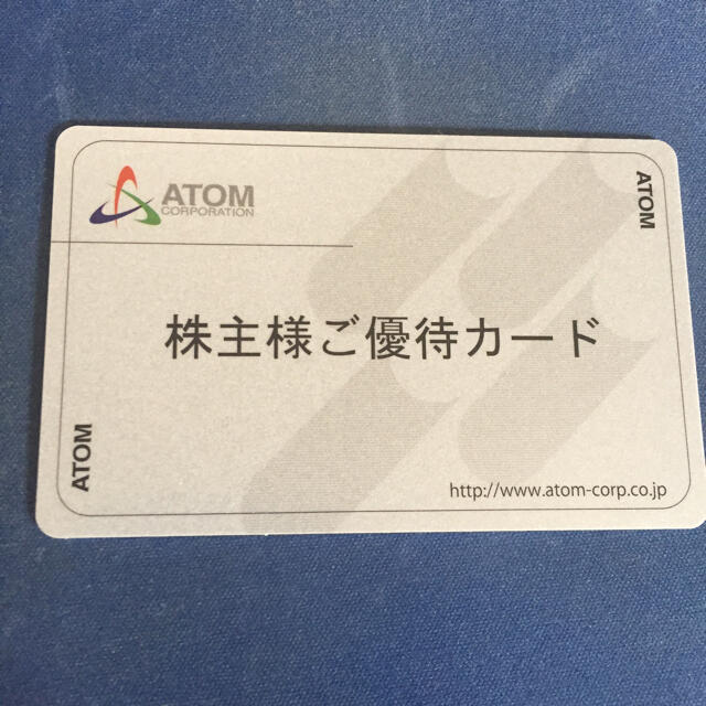 ATOM アトム　株主優待カード 2枚　合計40000ポイント返却不要