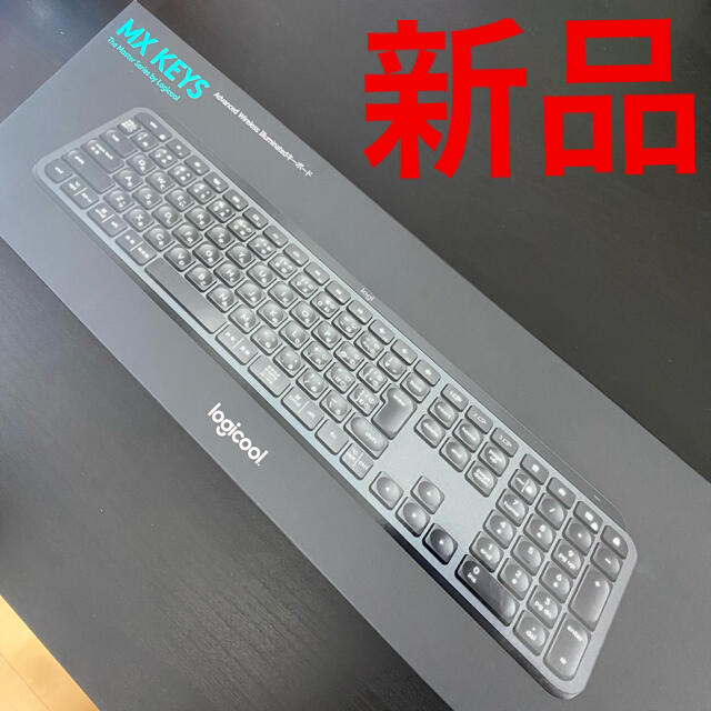 ロジクール MX Keys KX800 ワイヤレスキーボード 新品