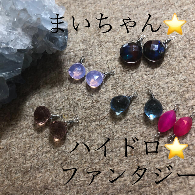 ハイドロ⭐️⭐️