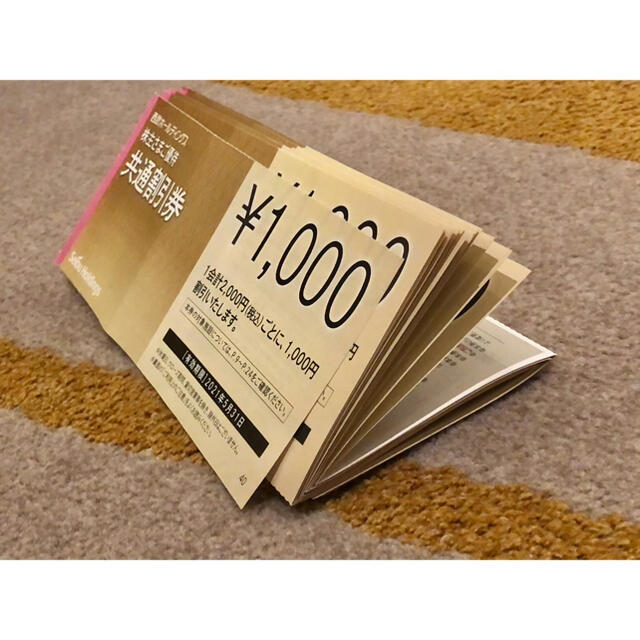 ◼︎40枚=即納◼︎西武HD 株主優待 1000円共通割引券×40枚【4万円分】 1