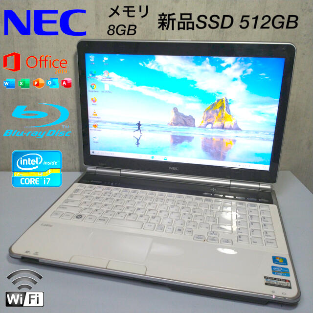 NECノートパソコン i7 SSD512GB ブルーレイ　office2019