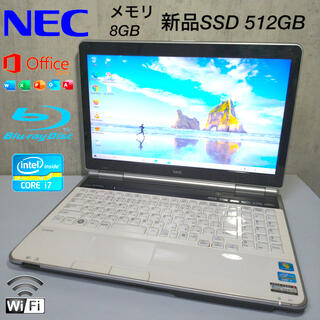 エヌイーシー(NEC)のNECノートパソコン i7 SSD512GB ブルーレイ　office2019(ノートPC)