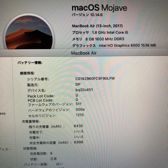 美品 MacBook air 13インチ 2017