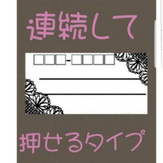 住所枠 浸透印 シャチハタ はんこ スタンプ 判子 ハンコ 印鑑(はんこ)