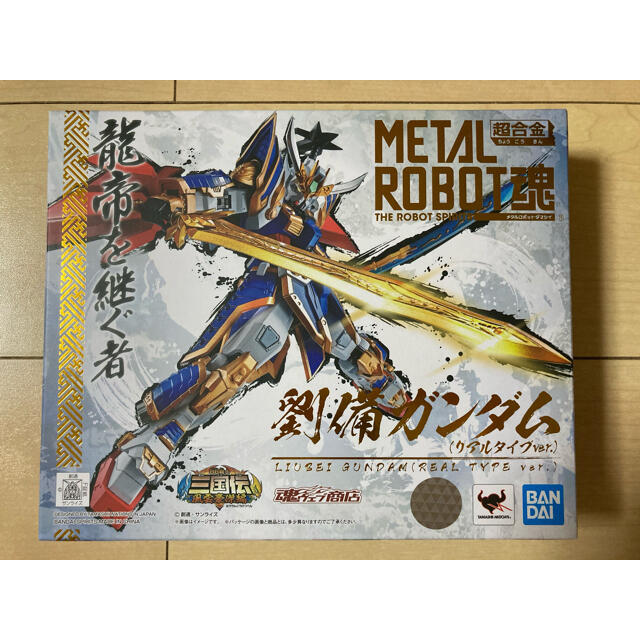 メタルロボット魂 劉備ガンダム リアルタイプver.