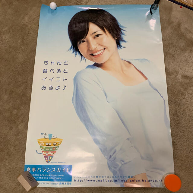 長澤まさみ 農林水産省ポスターの通販 By Ssh S Shop ラクマ 長澤まさみ 農林水産省ポスターの通販 By Ssh S Shop ラクマ