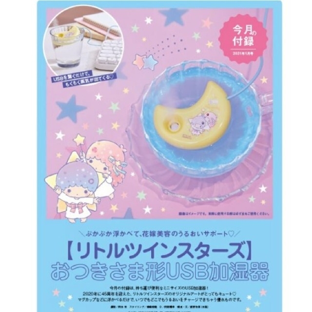 みーみ様専用ゼクシィおつきさま型USB加湿器&紀ノ国屋買い物バッグ