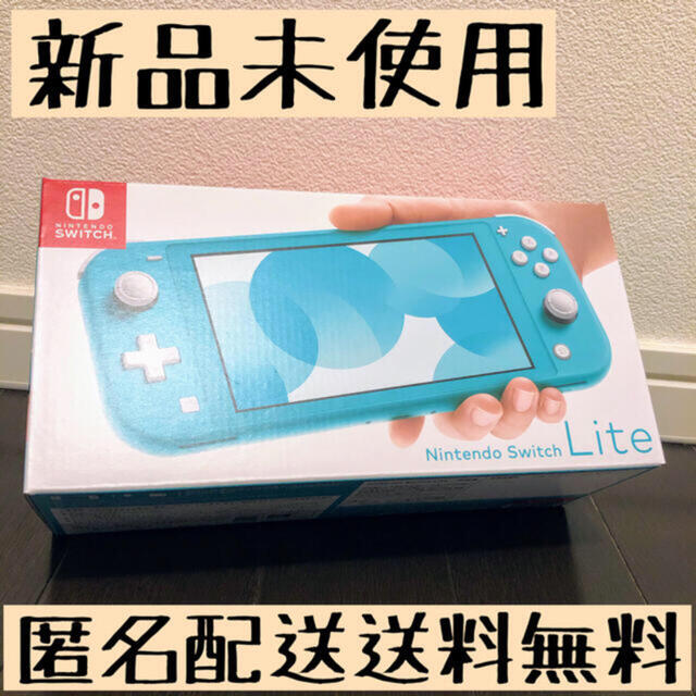 Nintendo Switch - Nintendo Switch Lite 本体 3台セット 新品未使用