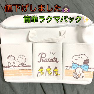 ピーナッツ(PEANUTS)のスヌーピー　ストレージボックス(ケース/ボックス)