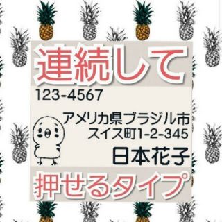 住所印 ひよこちゃん 浸透印 シャチハタ はんこ スタンプ 判子 ハンコ 印鑑(はんこ)