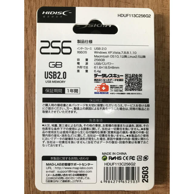 値下げ！(お買い得！)USBメモリ 256GB【2個セット】 1