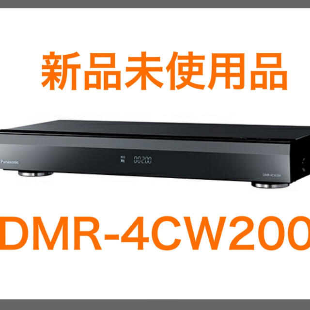 【新品未使用品】Panasonic DMR-4CW200 2TB