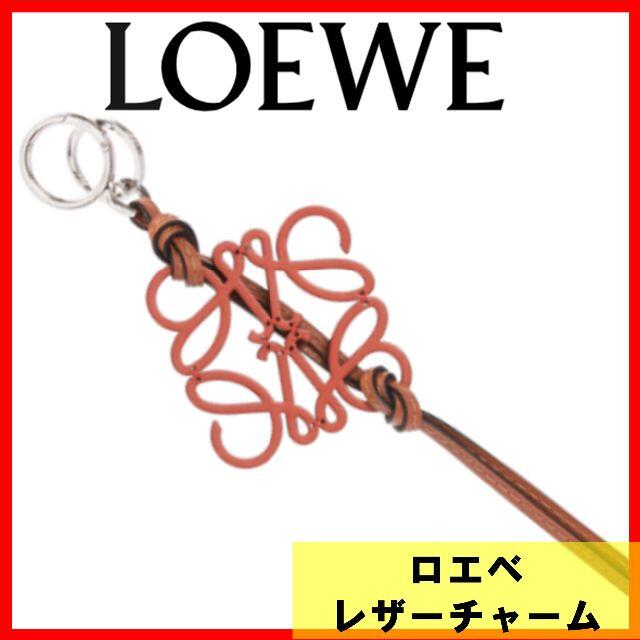 LOEWE(ロエベ)のロエベ アナグラム レザーチャーム LOEWE レディースのファッション小物(キーホルダー)の商品写真