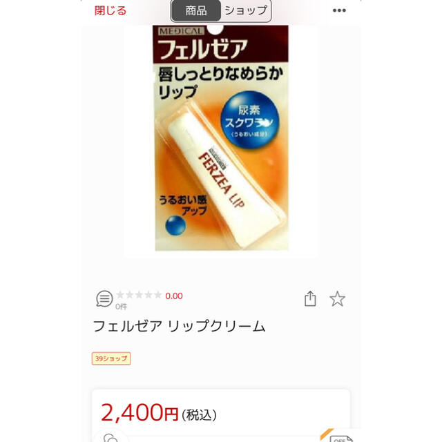 SHISEIDO (資生堂)(シセイドウ)のフェルゼア リップクリーム(5g) コスメ/美容のスキンケア/基礎化粧品(リップケア/リップクリーム)の商品写真