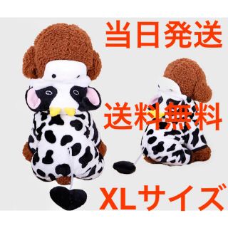 【即日発送】【送料無料】牛柄　ペット服 秋冬用　トレントパーカー 犬服 (犬)