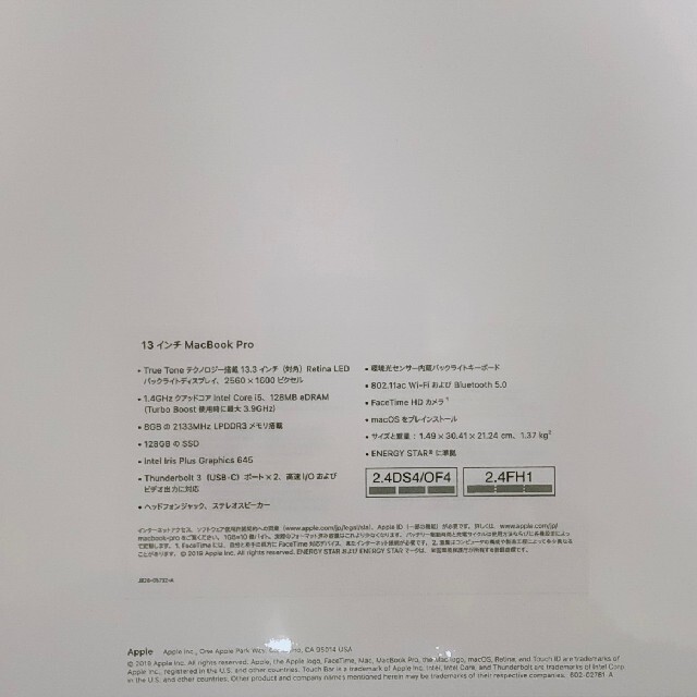 【新品】Apple MacBook Pro 2019年モデル スマホ/家電/カメラのPC/タブレット(ノートPC)の商品写真