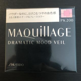 マキアージュ(MAQuillAGE)のマキアージュ ドラマティックムードヴェール PK200 8g(フェイスカラー)