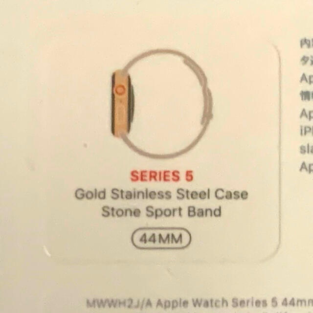 Apple Watch series5 44mm ステンレス　セルラーモデルメンズ