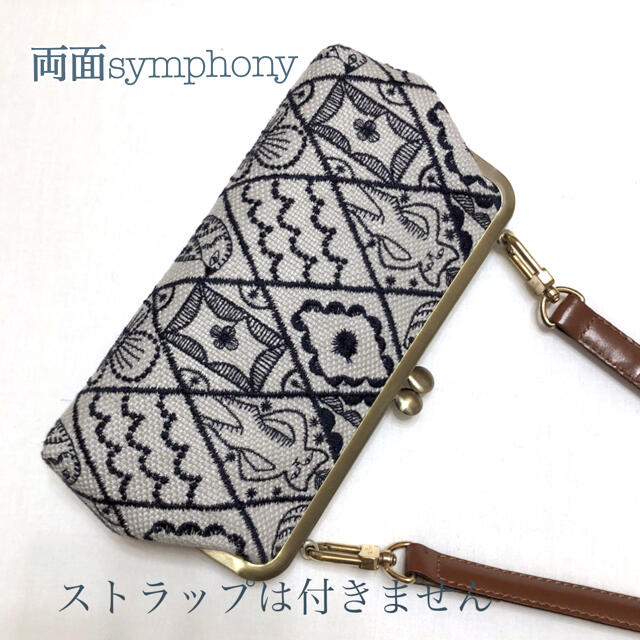 ミナペルホネン　ハンドメイド　がま口　スマホポシェット　シンフォニー　グレー