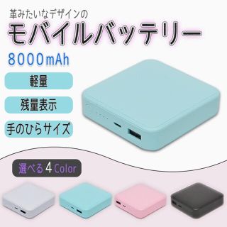 urichan専用 モバイルバッテリー 【ブルー】最終値下げ(バッテリー/充電器)