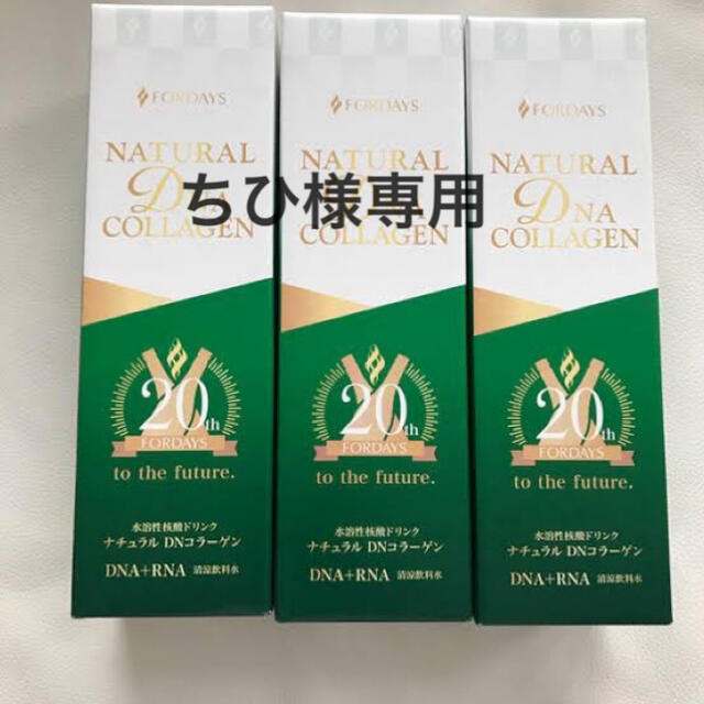 最大96%OFFクーポン 大特価 水溶性 核酸ドリンク セルビー 3本セット ...