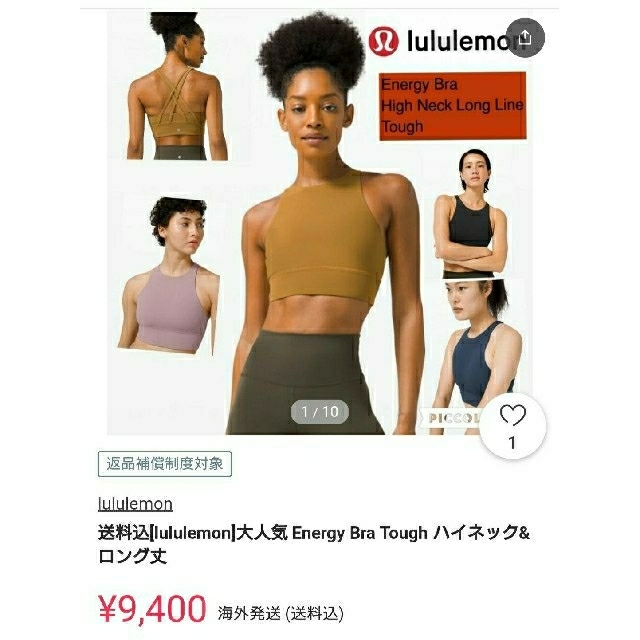 lululemonﾄｯﾌﾟｽﾛﾝｸﾞ丈‼️新品未使用‼️タグつき‼️