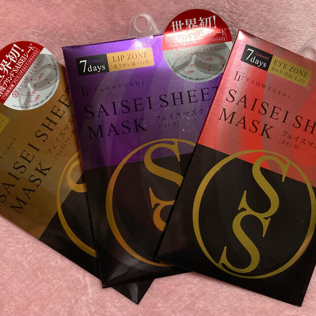 FLOWFUSHI(フローフシ)のSAISEI SHEET MASK  フローフシ　３点セット コスメ/美容のスキンケア/基礎化粧品(パック/フェイスマスク)の商品写真