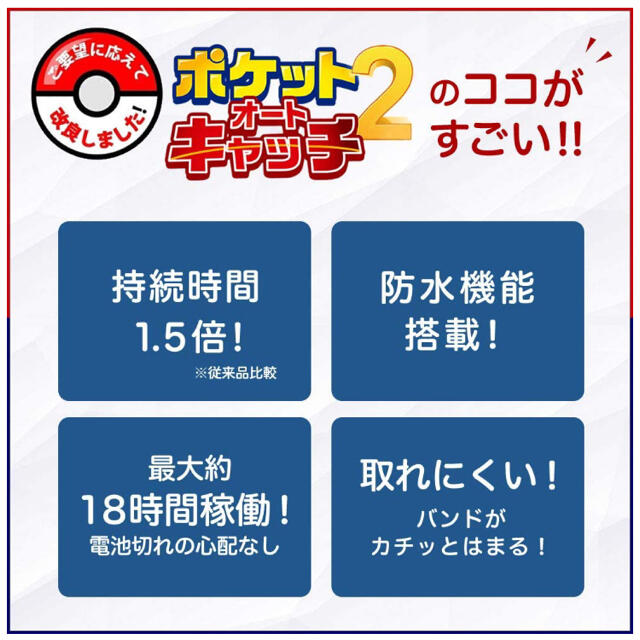 ポケモン 送料無料 ポケモンgo 用 ポケットオートキャッチ2 日本語の通販 By ゆうパパ S Shop ポケモンならラクマ ポケモン 送料無料 ポケモンgo 用 ポケットオートキャッチ2 日本語の通販 By ゆうパパ S Shop ポケモンならラクマ