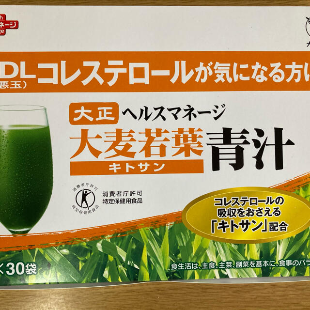 青汁 大麦若葉青汁 キトサン 3g×30袋  2箱　ヘルスマネージ 大正製薬
